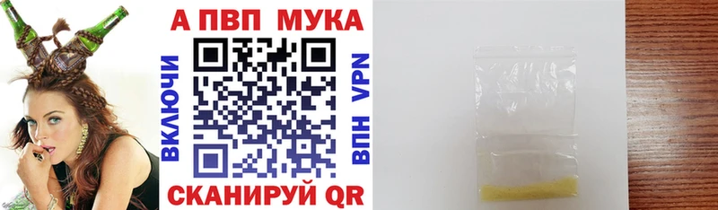 А ПВП СК КРИС  Купить закладки  Минеральные Воды 