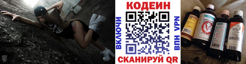Купить  Минеральные Воды  Codein напиток Lean (лин) 