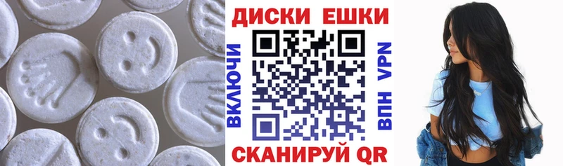Купить  Минеральные Воды  Экстази диски 