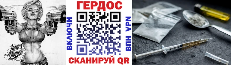 Героин Heroin  Купить где  Минеральные Воды 