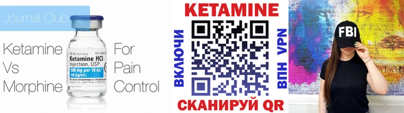 КЕТАМИН VHQ Минеральные Воды