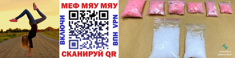 Меф мука  Минеральные Воды 