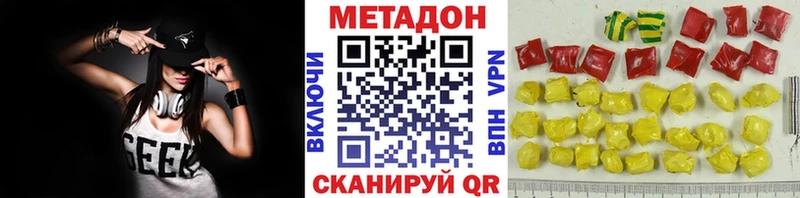 МЕТАДОН белоснежный  Купить закладки  Минеральные Воды 